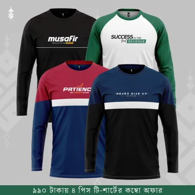 4 Pieces Full Sleeve T-Shirt Combo